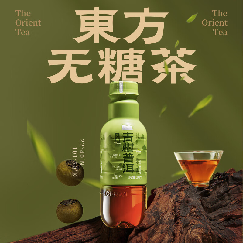 那川高山茉莉玫瑰白茶乌龙青柑普洱无糖茶 纯茶解渴饮料500*15瓶整箱 白茶3+茉莉3+玫瑰3+乌龙3+普洱3