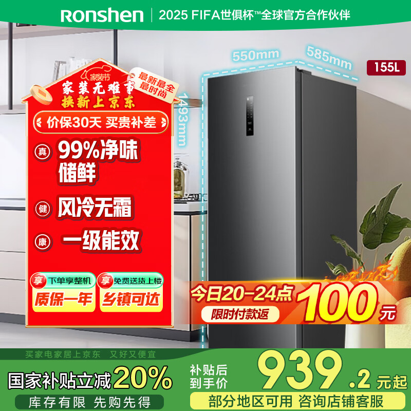 ����155����ʽ���������˪������ζһ����Ч����䶳����Ծɻ��¹�����������20% ī�ϻ� 155L