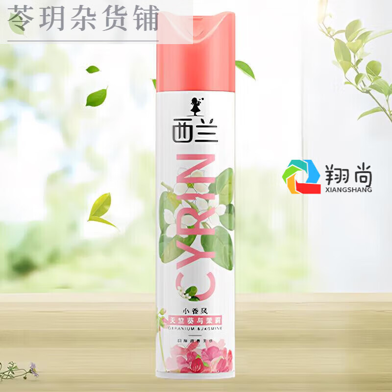 西蘭空氣清新劑小香風(fēng)空氣清新噴霧芳香劑308ml臥室衛(wèi)生間客廳清 天竺葵與茉莉 10瓶
