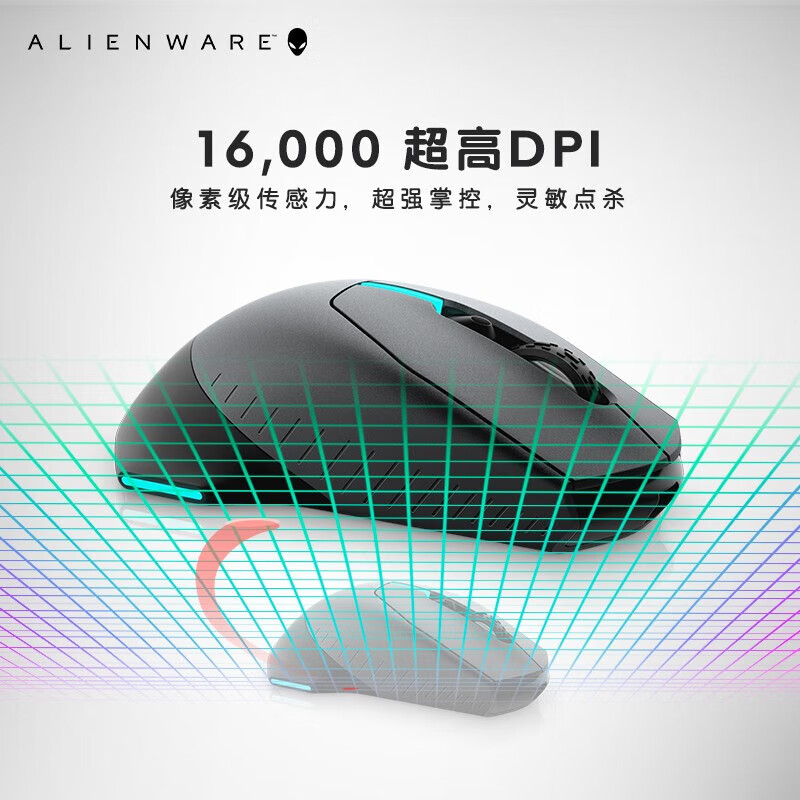 外星人（Alienware）国行 AW320M/610M/720M有线无线蓝牙三模游戏鼠标 610M黑色双模 官方标配