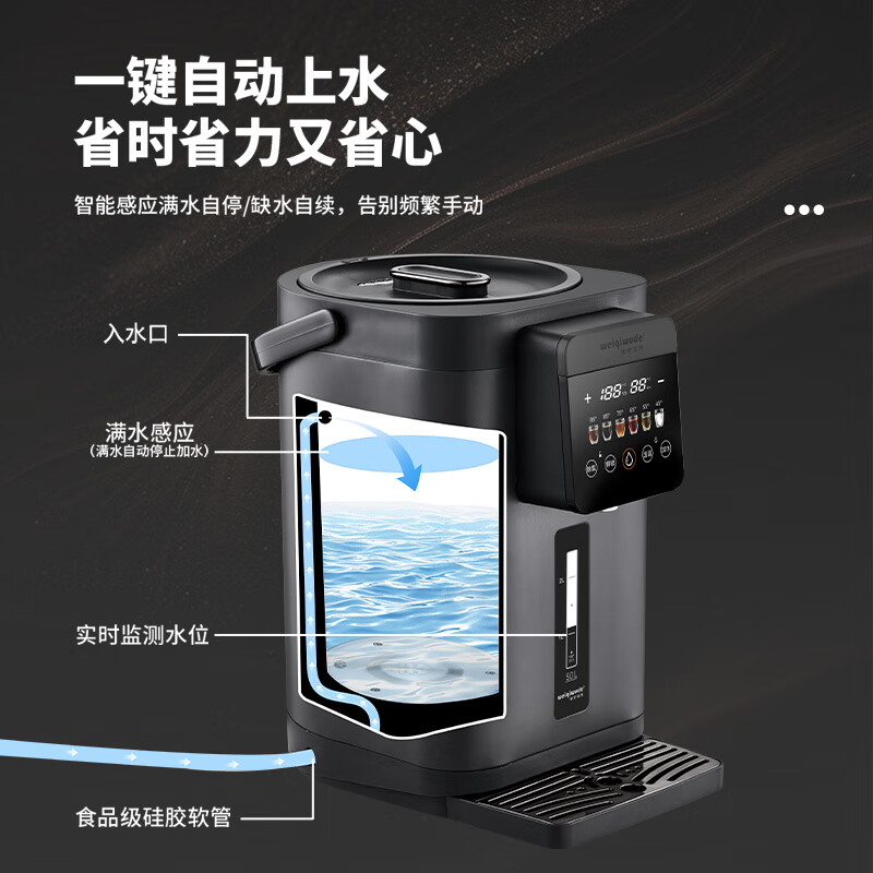 WEIQIWUDE纯钛恒温电热水壶保温一体全自动智能大容量烧水壶2025新款家用 5L 【纯钛材质更健康】【自动上水功能】