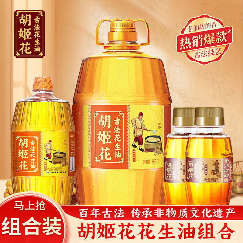 ŷѹեһûʳͳ⿺ֲ 3.68L*1Ͱ ŷ900mlСե158ml*2 109.9Ԫ