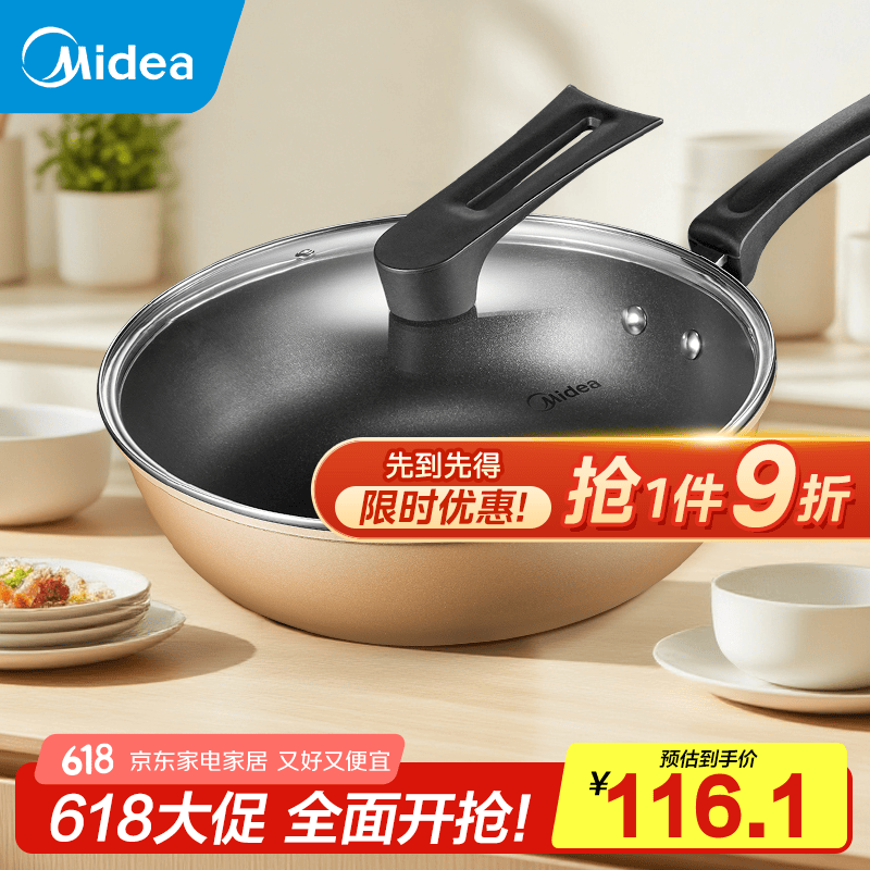 美的（Midea）不粘锅炒锅煎锅平底锅牛排锅电磁炉加深炒锅燃气灶家用炒菜锅炊具 【加大30cm】加深加厚|有盖 30cm