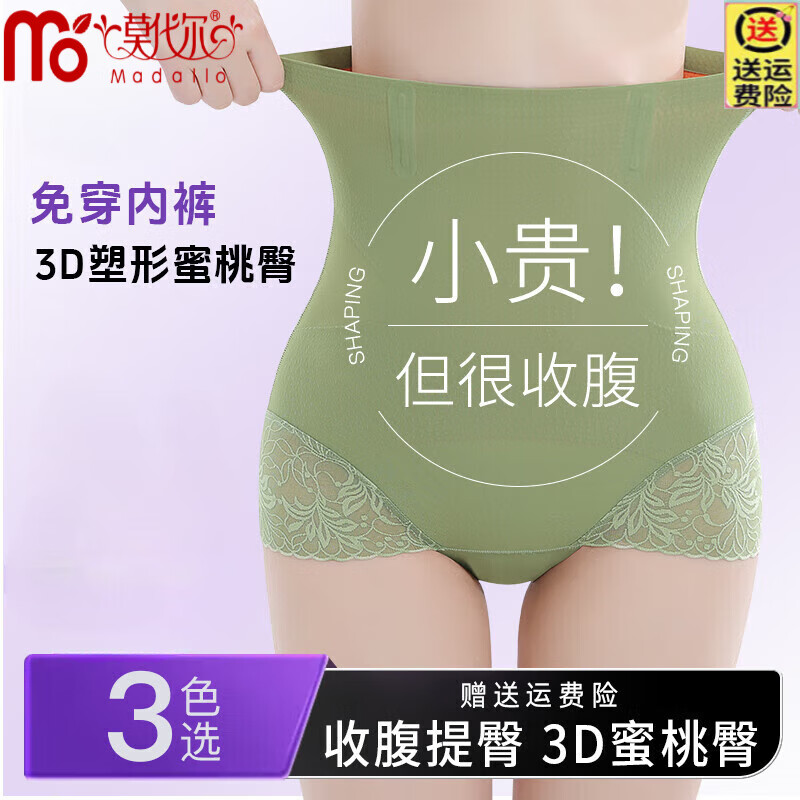 莫代爾收腹褲女高腰塑身大碼提臀束縛束腰翹臀產(chǎn)后塑形無痕內(nèi)褲7A抑菌擋 膚色+膚色 M 【80-105斤】