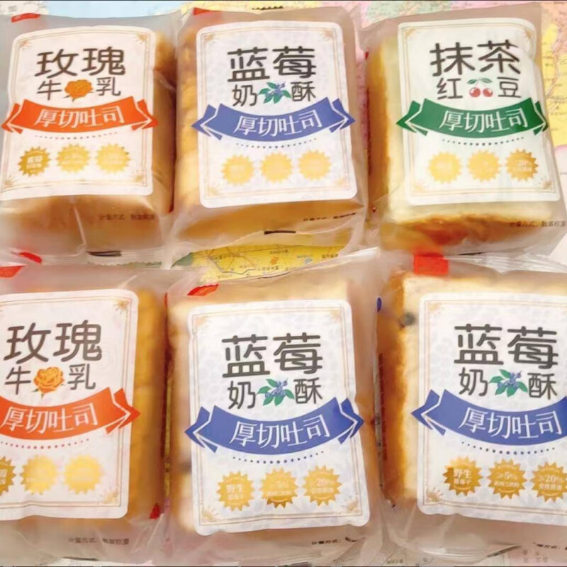 颜小贝蔓越莓厚切吐司面包手撕牛乳玫瑰超厚蓝莓切片早餐糕点代餐 超值【517g_整箱】牛乳玫瑰厚切