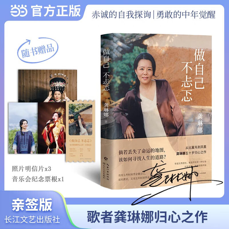 ���ڲ���������ǩ��+����Ƭ+����Ʊ�������Լ� ������ ������ �׸����е���Ů�Ե�����֮�� һ��ֱ�����ĵ��������ʵ¼ ���� �����鼮 38Ԫ