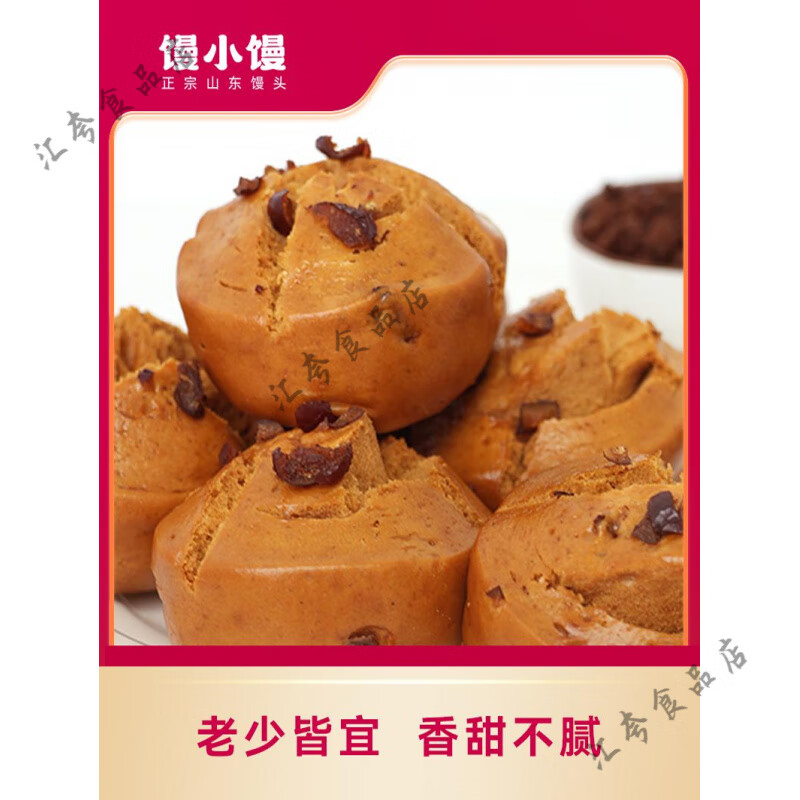 馒小馒手撕红糖大枣开花方便食品山东大馒头老少皆宜香甜不腻营养 (新客尝鲜)红枣红糖馒头2袋