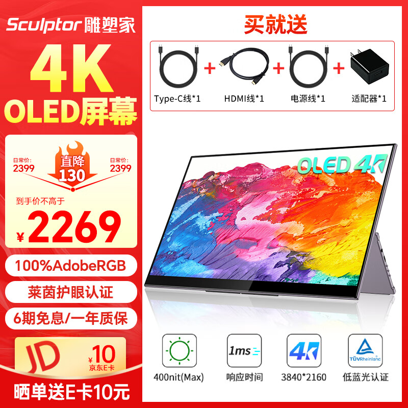 ���ܼ�15.6Ӣ��4K OLED��Яʽ��ʾ�� 100%AdobeRGBɫ�� �ֻ����ԱʼǱ����� ���ʦ�ƶ���չ����MU156LO2