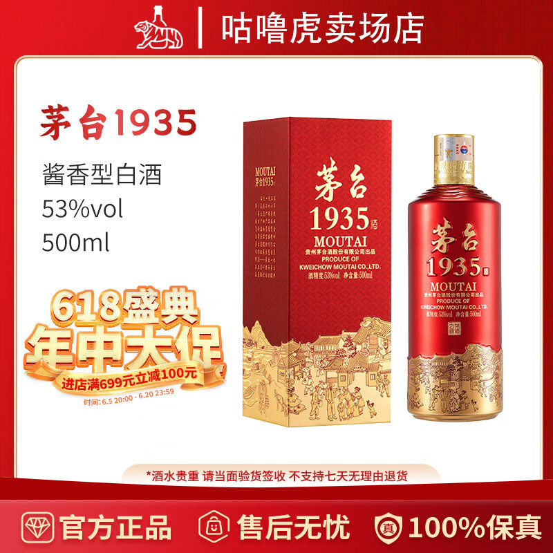 ę́1935����ę́53�� 500mL �����Ͱ׾� ��������ۻ� 53�� 500mL 1ƿ ę́1935 ��ƿ