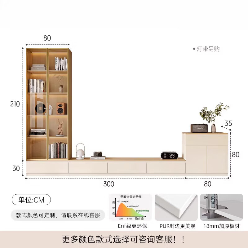 途力奧中古風(fēng)落地電視柜書柜一體靠墻組合收納儲(chǔ)物柜子家用客廳邊柜定制 H1款奶油白+橡木:長(zhǎng)3.8米