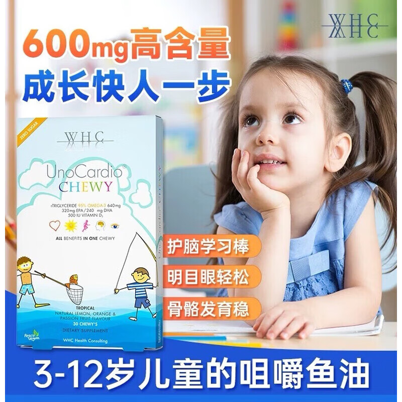 万赫希（WHC）WHC【老爸抽检】小超人儿童高纯鱼油DHA EPA补脑Omega3 维生素d3 1盒基础装【高含量易吸收】