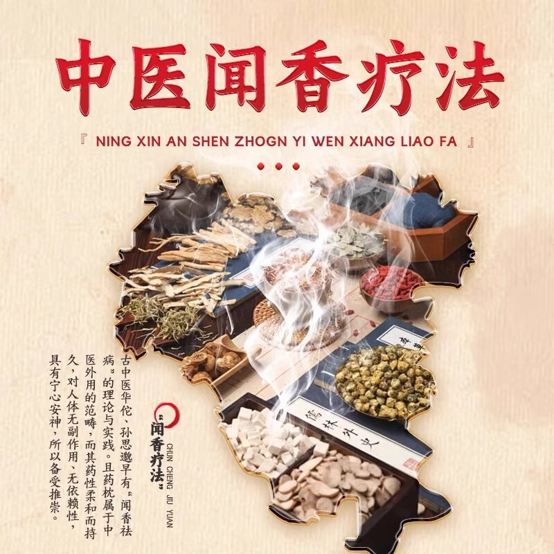 防打呼噜专用枕头助睡眠专治止鼾神器安神助眠深度睡眠中药枕头 特效中药枕 【枕完呼噜停】