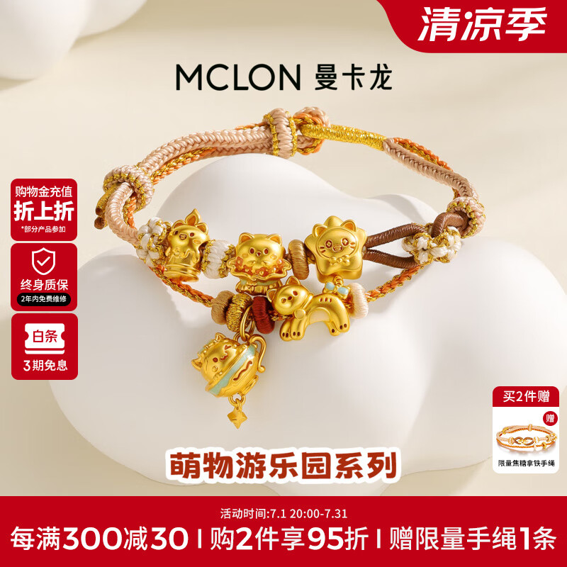 曼卡龍萌寵系列 黃金轉(zhuǎn)運(yùn)珠足金游樂(lè)園小吊墜手鏈串珠送女友禮物定價(jià) 鉗錢(qián)來(lái)·小螃蟹