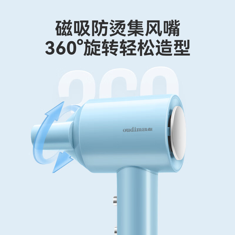 欧点大风量电吹风恒温吹风机家用速干吹风筒负离子电风吹 七夕情人节礼物送女友老婆 【负离子+冷热风】1600W 天蓝