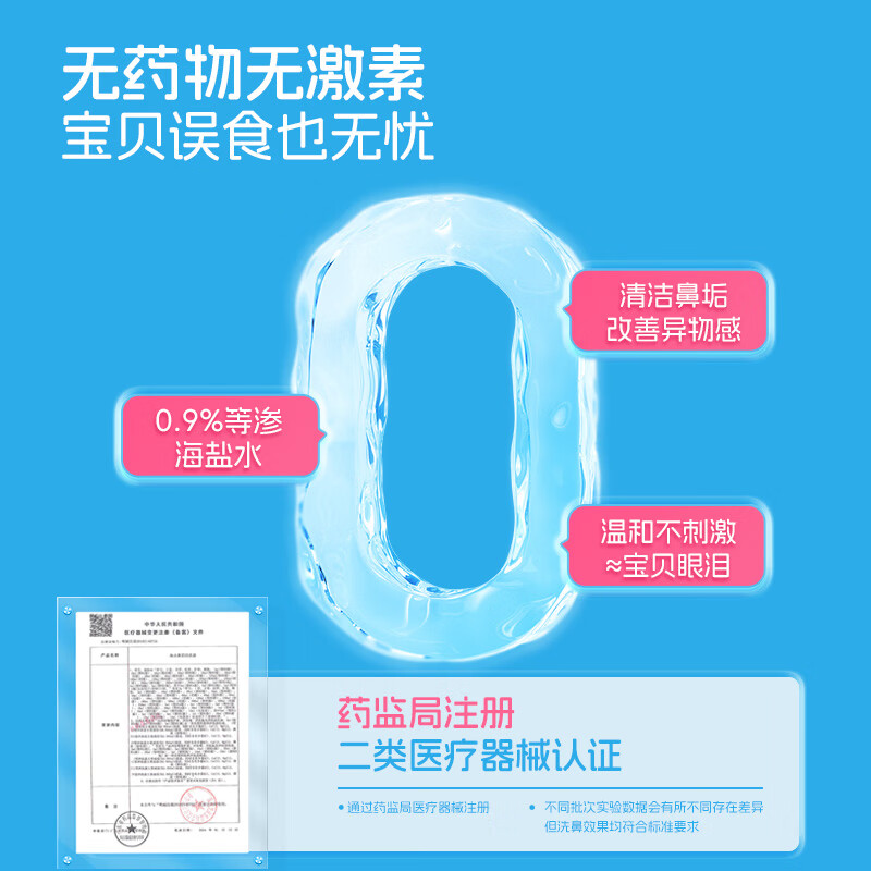 诺斯清生理性海盐水宝宝儿童滴鼻剂次抛洗鼻水通鼻屎鼻炎儿童生理盐水 【孕婴可用】次抛海水滴鼻剂5ml*21支