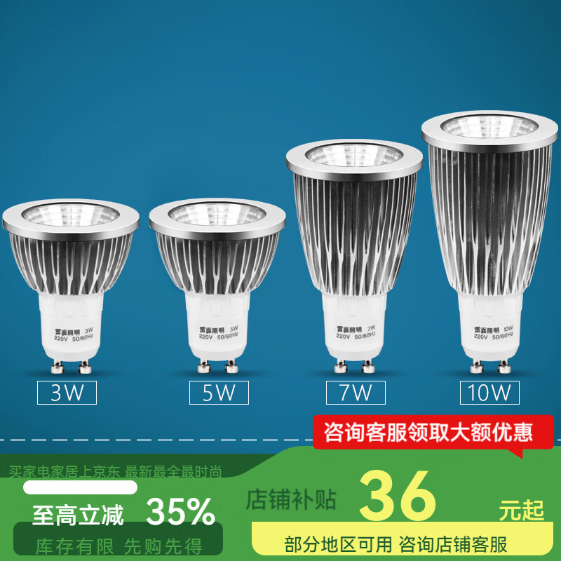 雷喜led燈杯射燈燈泡COB高亮光源高低壓插腳燈泡天花燈筒燈替換光源 [高亮COB升級款]GU10220V 3W白光