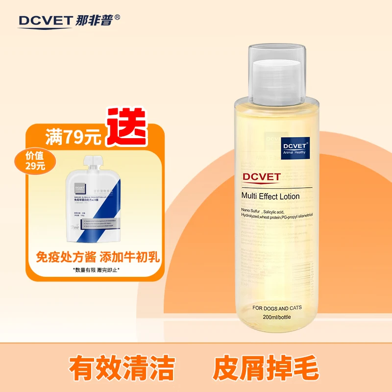 那非普  猫咪狗狗通用沐浴露   肤力新洗液200ml