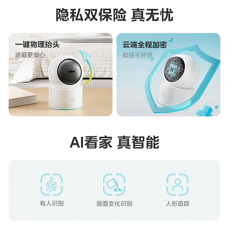 美的摄像头监控器家用 500万像素高清成像监护提醒360度夜视家用儿童看护 云台版M3 双向语音