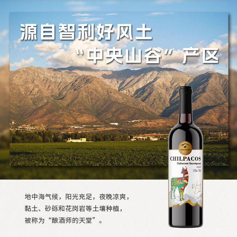 智驼中秋礼【国际双金奖 智利原瓶进口】红酒干红葡萄酒赤霞珠甜美酒 750ml*2瓶【智利原瓶 国际金奖】