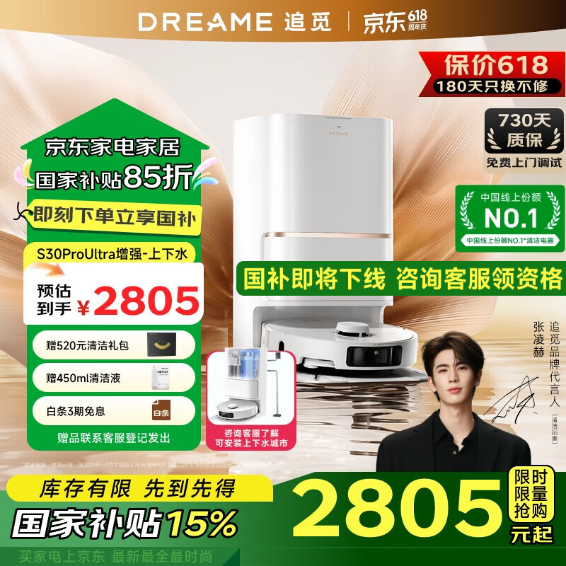 追觅S30ProUltra增强版系列【国家补贴】 扫地机器人 扫拖一体全自动集尘扫拖一体 自动上下水拖地机器 S30 Pro Ultra【增强版】-上下水