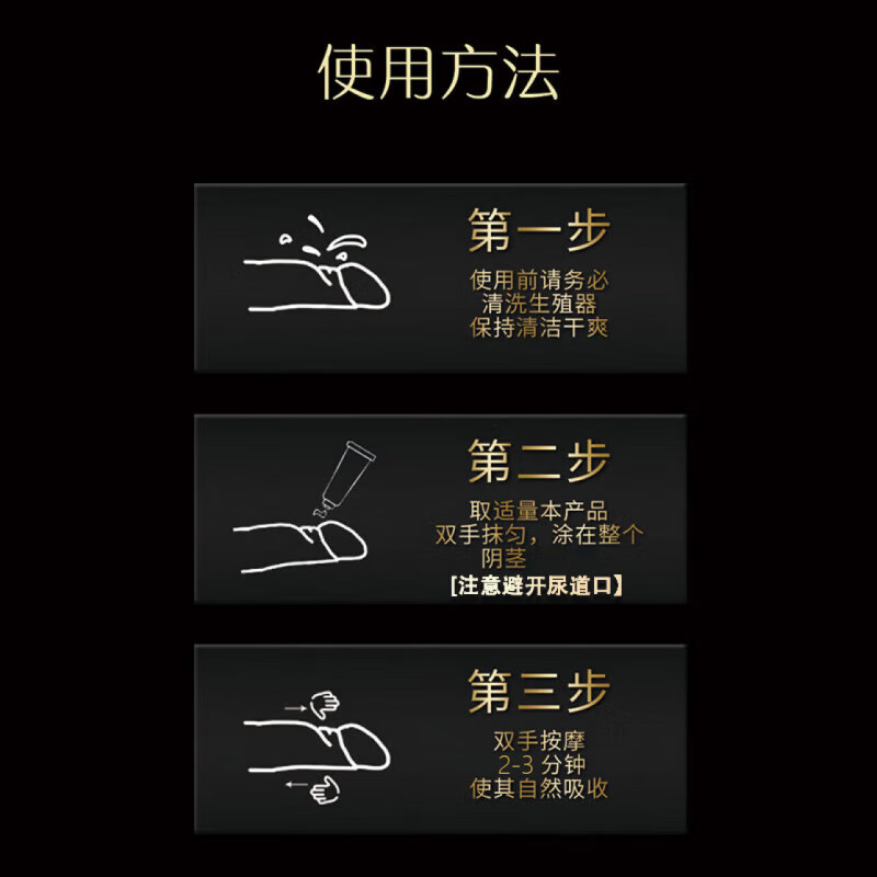 川井凝胶原研男士修护膏海绵体二次粗发育达克罗宁软膏大粗硬增凝胶 三盒装[强化强硬巩固]