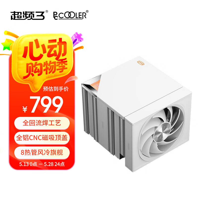 ��Ƶ�� CPU����ɢ���� RZ820 290W����ɫ