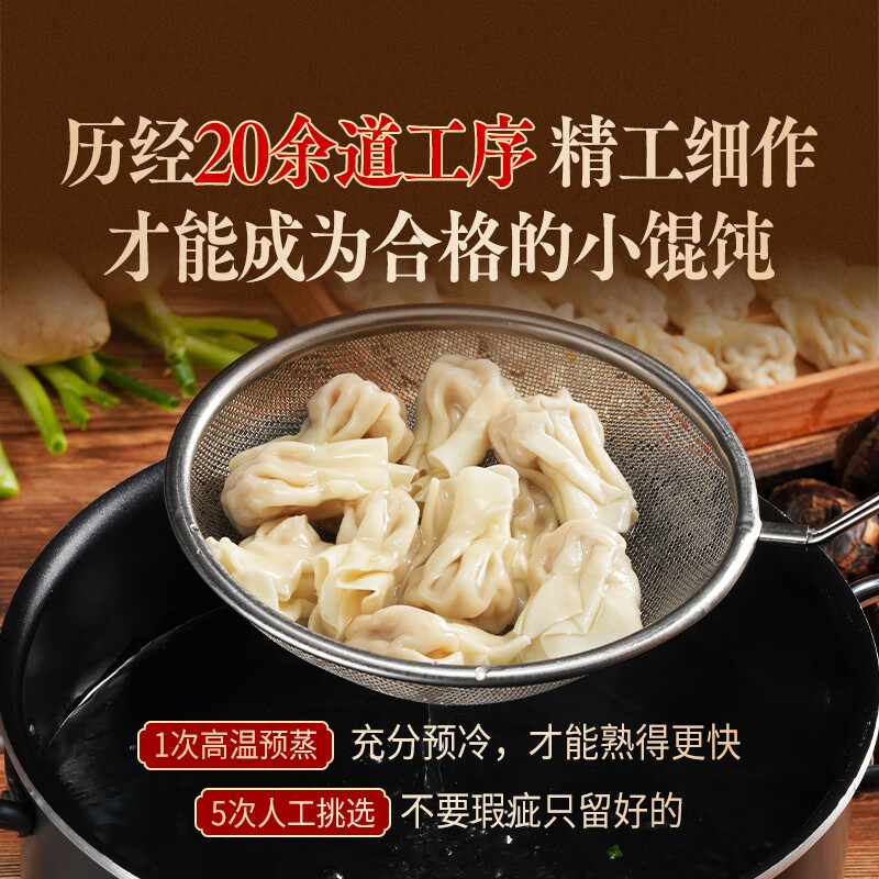 东方甄选小馄饨300g/袋 皮薄馅足速食速冻馄饨半成品方便早餐带调料包 混合4口味各1袋 共1200g