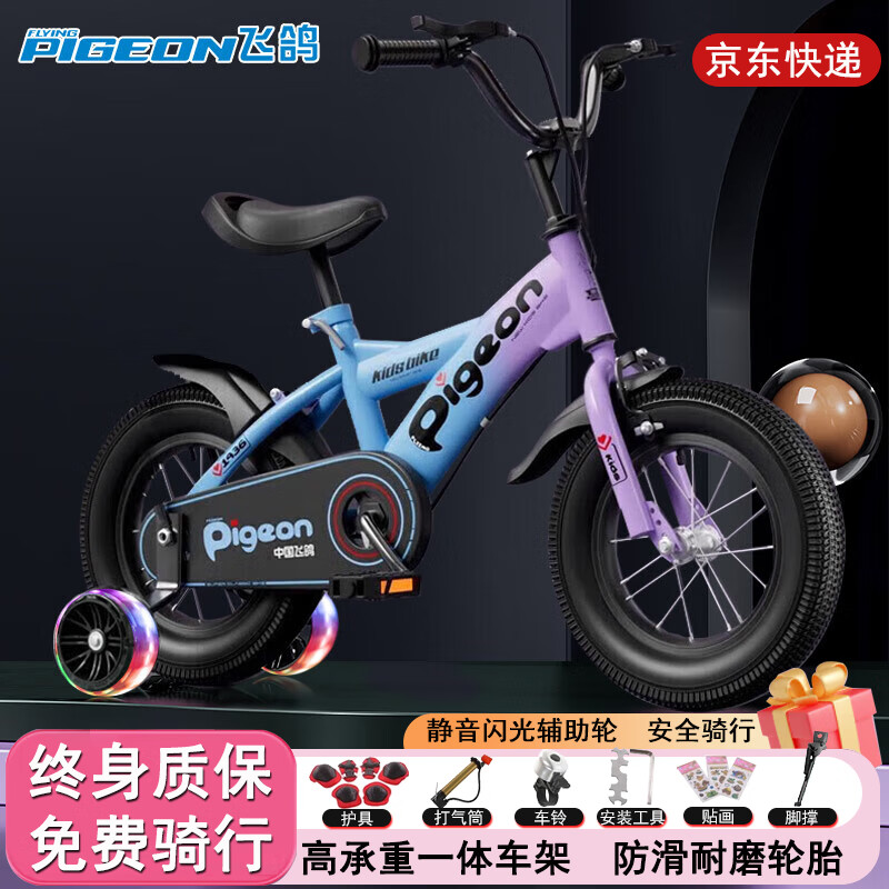 飞鸽儿童自行车3-6-10-12岁带辅助轮小孩脚踏车男女孩单车 标配版渐变蓝|辐条轮+闪光轮 18寸 适合身高115-135cm