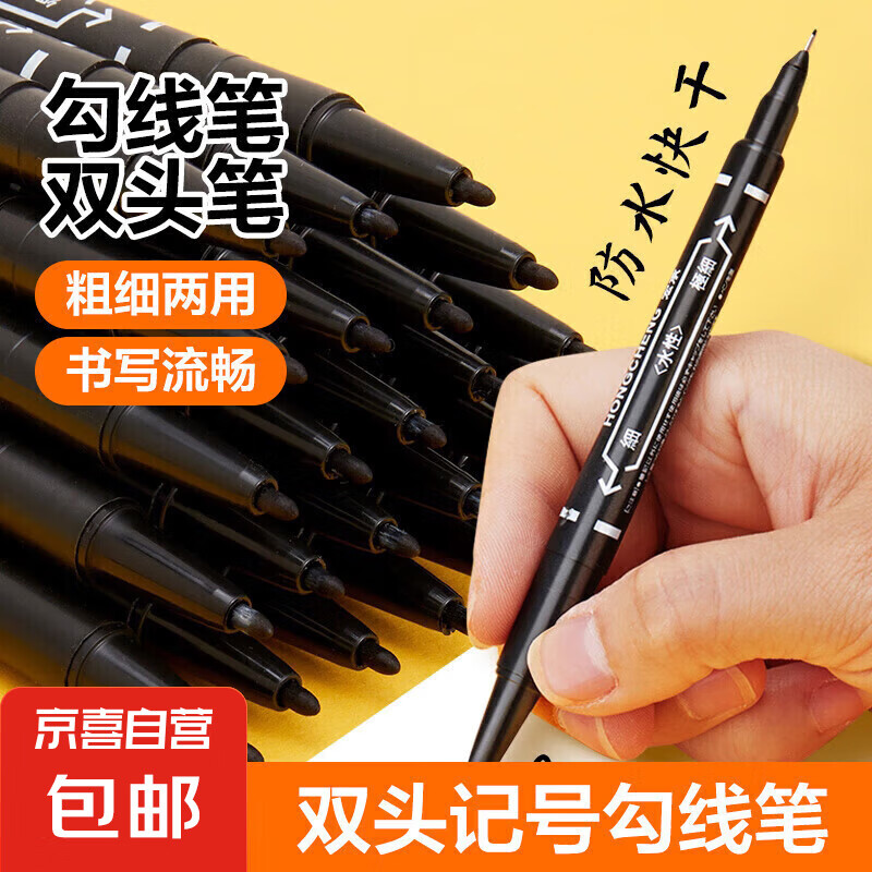 双头勾线笔美术专用小学生儿童油性记号笔黑色快递马克笔幼儿园粗细两头绘画笔水性笔涂鸦笔不掉色防水线描笔 4支-活动专用
