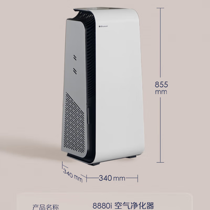 布鲁雅尔（Blueair）空气净化器消毒机除甲醛除过敏源 钢铁大白8880i