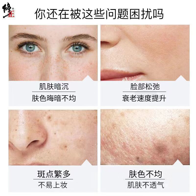修正美白净透淡斑霜白皙提亮保湿淡色斑皮肤黄黑暗沉色斑晒黑干燥50克 2瓶【美白净透淡斑霜】