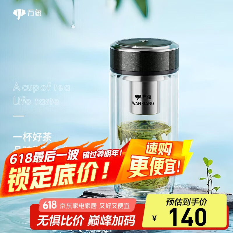 万象（WANXIANG）双层弧形玻璃杯男女士V270带滤网水杯橄榄色360ml便携车载泡茶杯