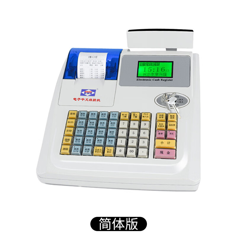 爱宝M-3000收银机一体超市便利店小型餐饮小吃面馆点单电子收款机 白色  | 不带钱箱 官方标配