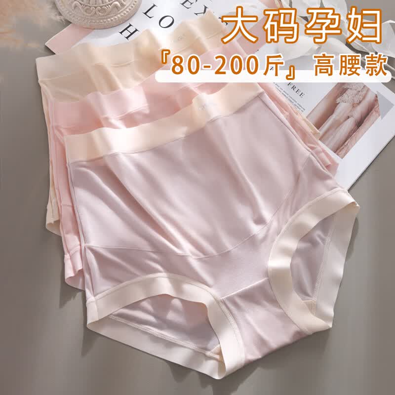 克拉半岛高腰莫代尔孕妇内裤托腹护肚怀孕期早中晚期大码孕妈专用三角裤 肤色+淡紫+樱粉【3条】 XXL【125~160斤】