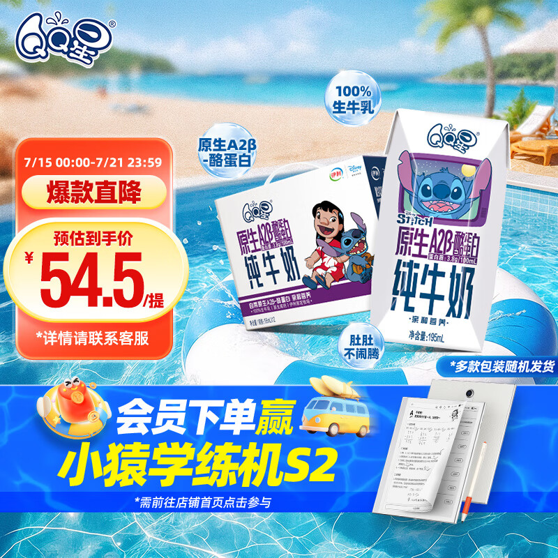 QQ�� ԭ��A2�� 195ml ��ţ�� 3.8g������ 12��