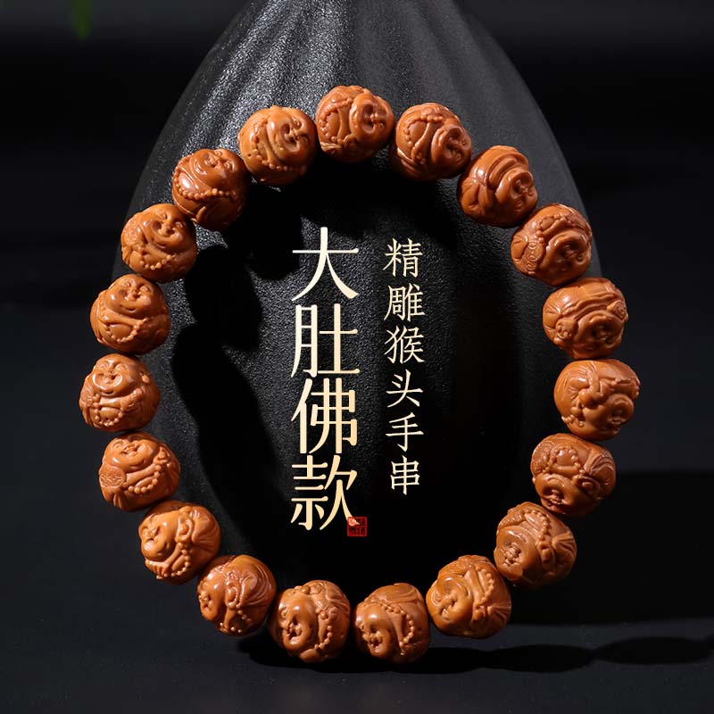 月印百川原籽精雕猴头核桃手串男款弥勒佛财神十八罗汉文玩手链女 大肚佛款