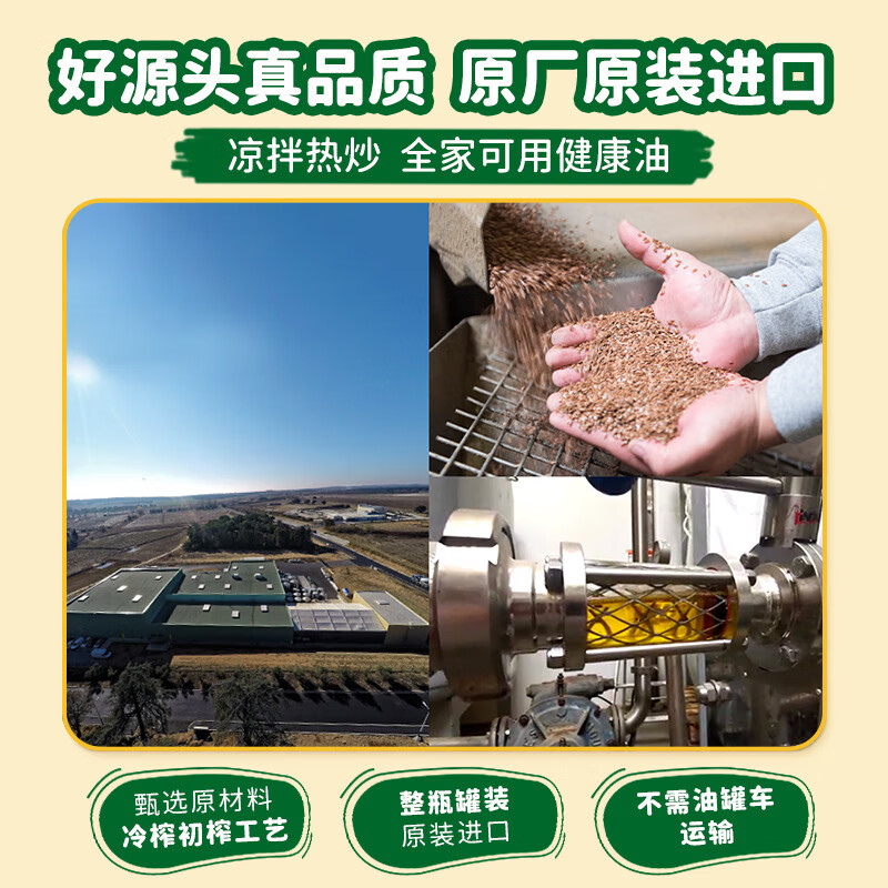 爷爷的农场有机核桃油250ML宝宝辅食油牛油果橄榄油冷榨热炒凉拌儿童食用油 进口牛油果油250ml