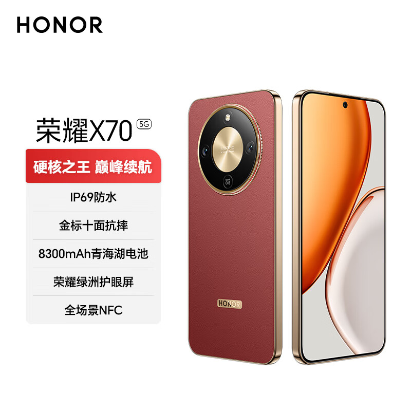 Honor/��ҫ X70 �ֻ� ��ɰ�� 8+256G 1599Ԫ
