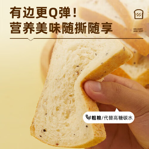 【胖东来热卖】颜小贝全麦黑麦低脂0蔗糖代餐粗粮饱腹手撕健身 黑麦面包 2袋