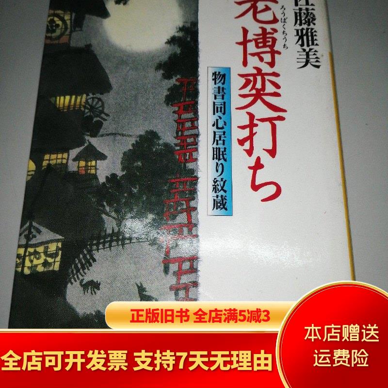 博奕，博奕技工学校