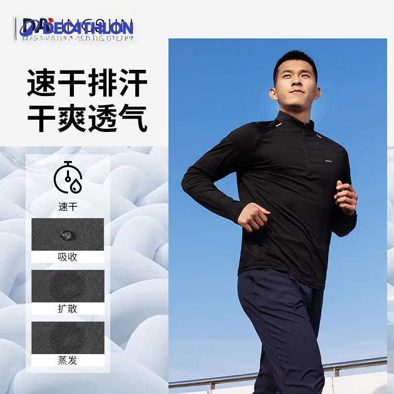 迪卡侬运动T恤男秋冬训练健身服保暖跑步速干长袖上衣经典黑L 5315530
