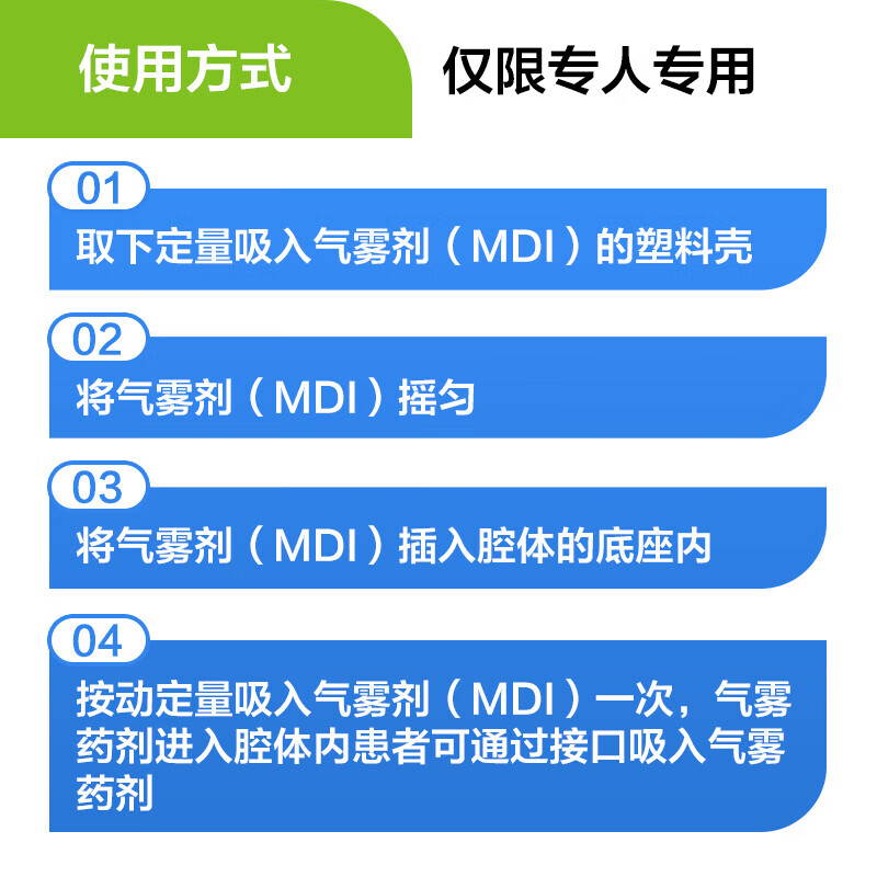 瑞贝松储雾罐成人儿童口鼻气雾剂给药器儿童气雾吸入家用医用雾化成人款 儿童款口鼻气雾剂 给药器
