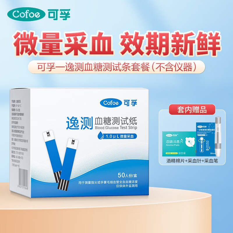 ����Ѫ���Ǽ���Ѫ�ǲ����Ǽ����ָ���Ѫ��Ѫ����ֽҽ�������ݲ�A03 ������������+50*(��ֽ+��Ѫ��+�ƾ���Ƭ)