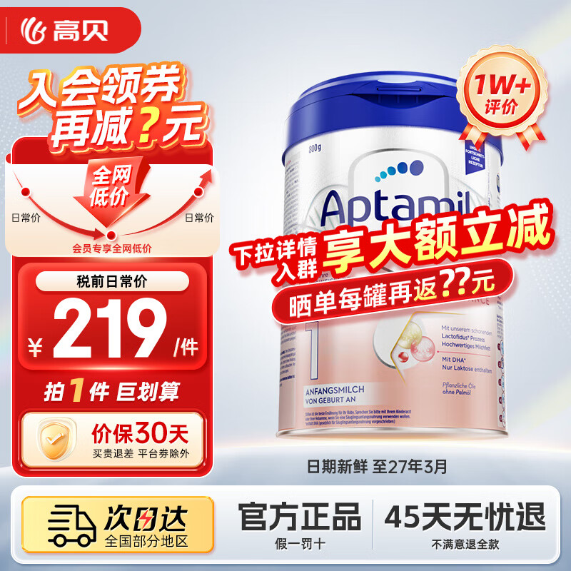 ������ Ӥ�׶��̷� 800g