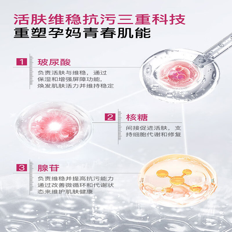 诺士博(NOVEXPERT) 孕妇护肤品 玻尿酸细腻补水滋润 保湿维稳卸妆洁肤水200ml