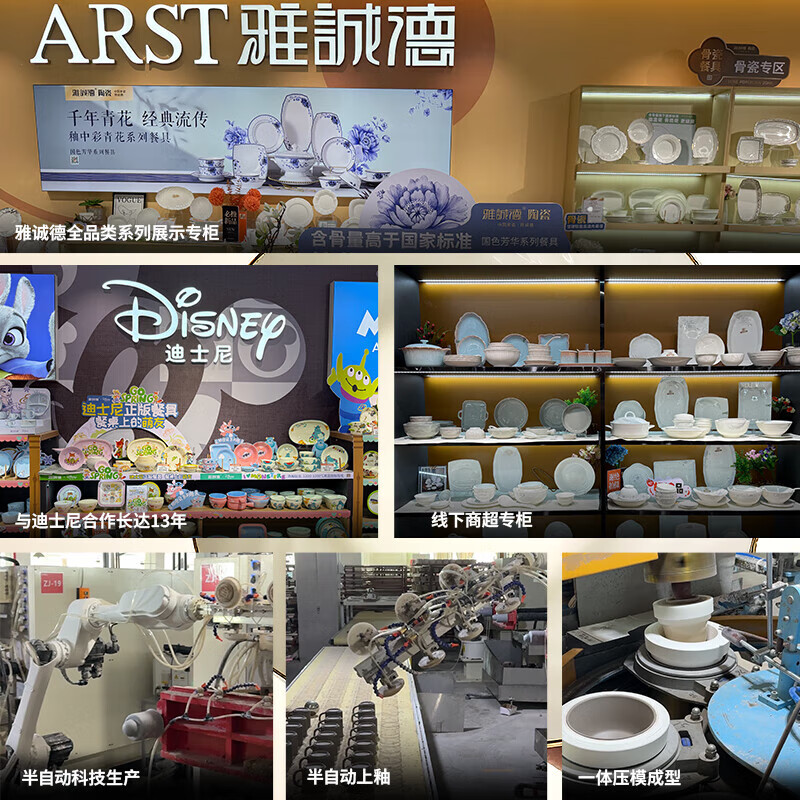 ARST雅誠德胖东来同款碗碟套装家用陶瓷碗盘筷简约纯白浮雕轻奢餐具中秋组合 纯白浮雕【高档陶瓷】10人食58套