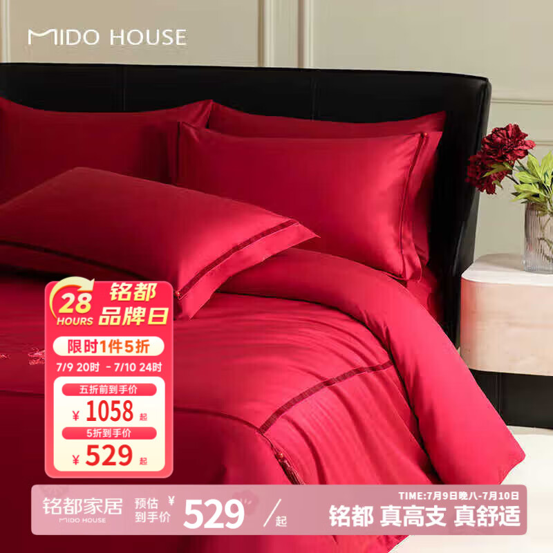 MIDO HOUSE銘都100支棉高級(jí)紅色結(jié)婚純棉四件套 龍鳳雙喜 1.8m床單款