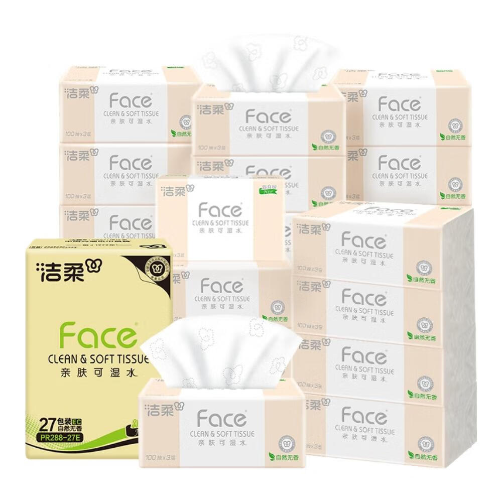 洁柔抽纸粉Face软抽可湿水面巾纸餐巾纸擦手纸卫生纸家用 3层 100抽*27包