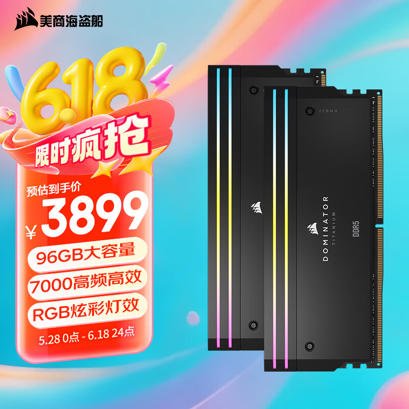 美商海盗船（USCORSAIR）96GB(48Gx2)套装 DDR5 7000 台式机内存条 统治者泰坦 RGB灯条 黑色 C40