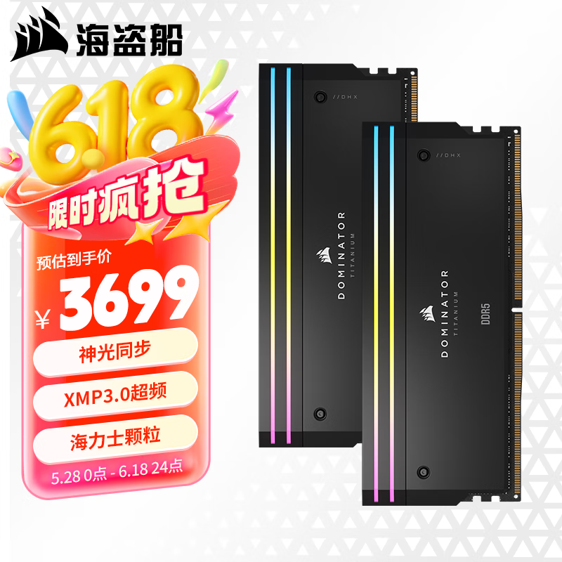 美商海盗船（USCORSAIR） DDR5 台式机内存条 96G 套装 统治者泰坦灯条 泰坦RGB D5 48G*2 6400 C32